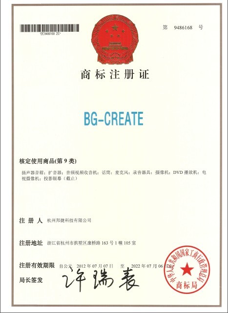 商標注冊證